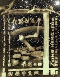 億路神途