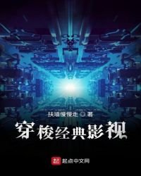 穿梭经典影视