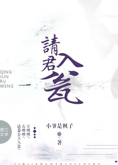 請君入甕